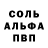 МЕТАМФЕТАМИН пудра supra8065