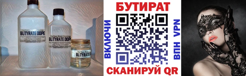 где продают наркотики Истра БУТИРАТ бутик