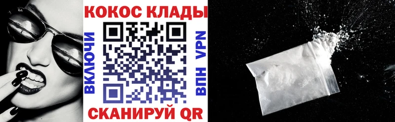 Кокаин FishScale Истра