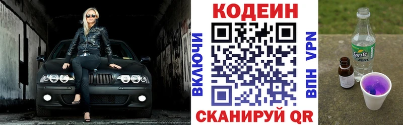 наркота  Истра  Кодеиновый сироп Lean напиток Lean (лин) 