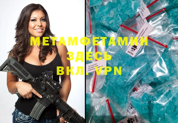первитин Абинск