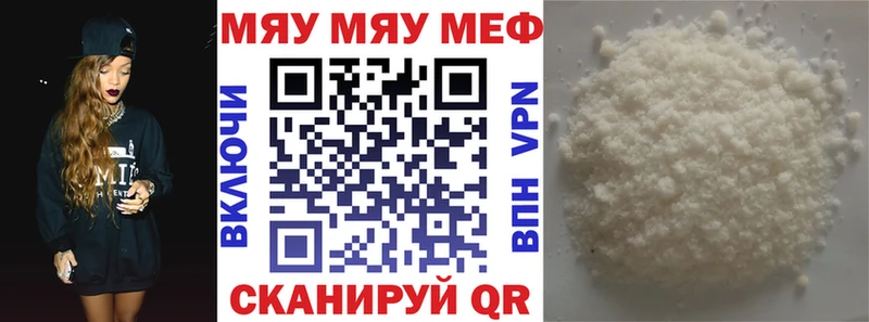 Меф мука Истра